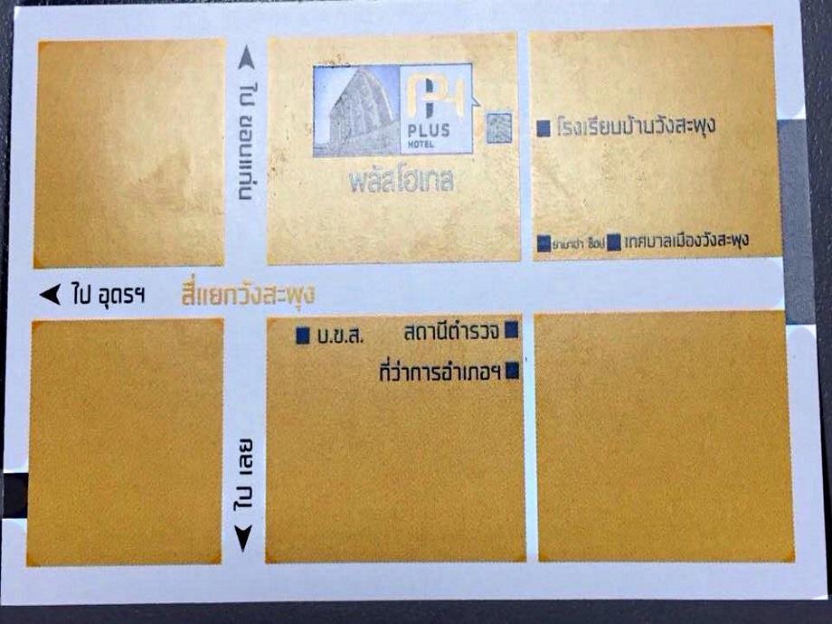 Plus Hotel Loei Dış mekan fotoğraf